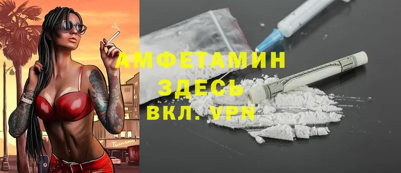 Amphetamine Розовый  Камень-на-Оби 