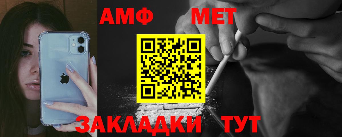 АМФ Розовый Камень-на-Оби