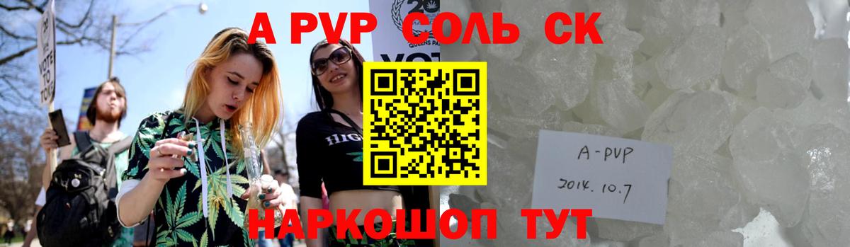 A-PVP СК Камень-на-Оби