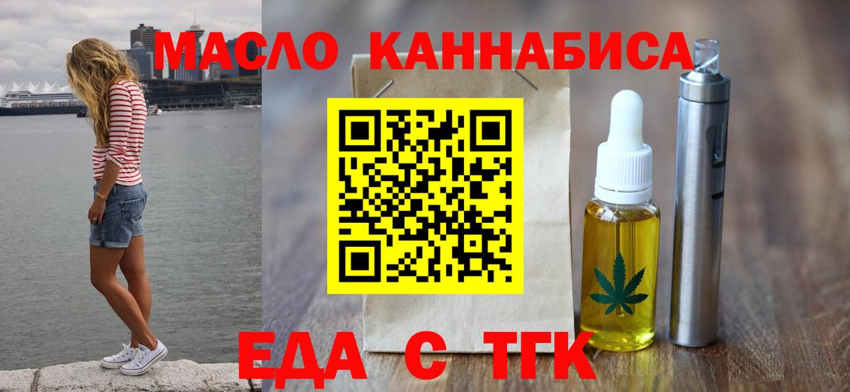 Cannafood конопля  Вход с VPN  Камень-на-Оби 