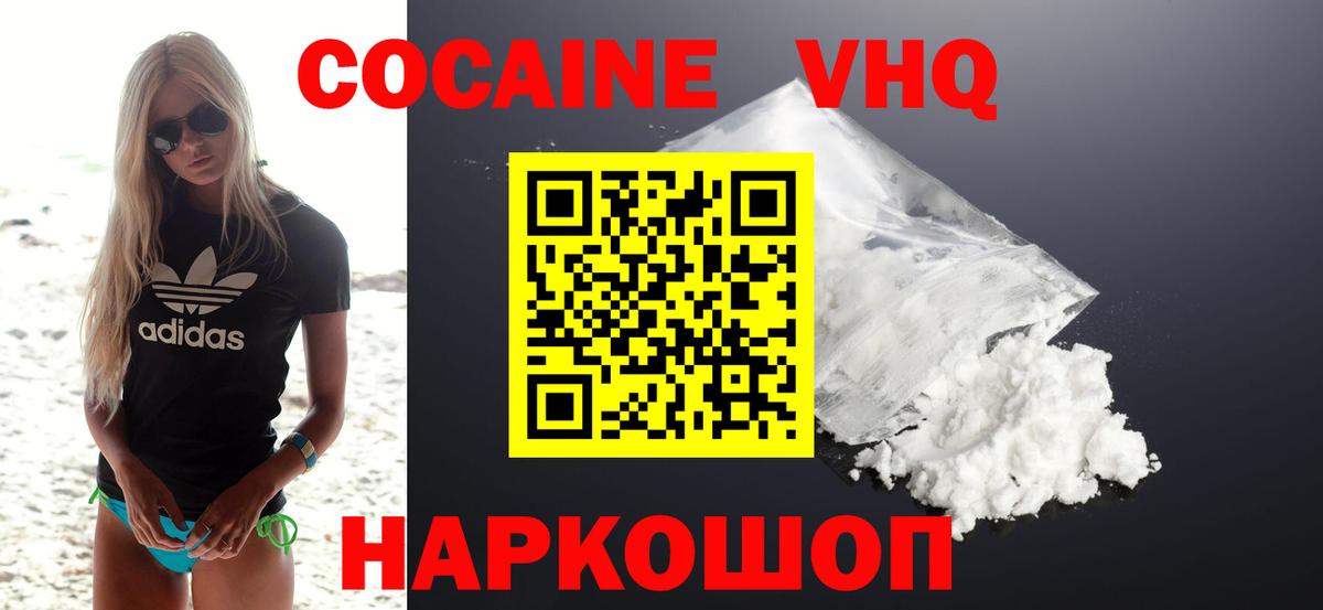 Кокаин 97% Камень-на-Оби