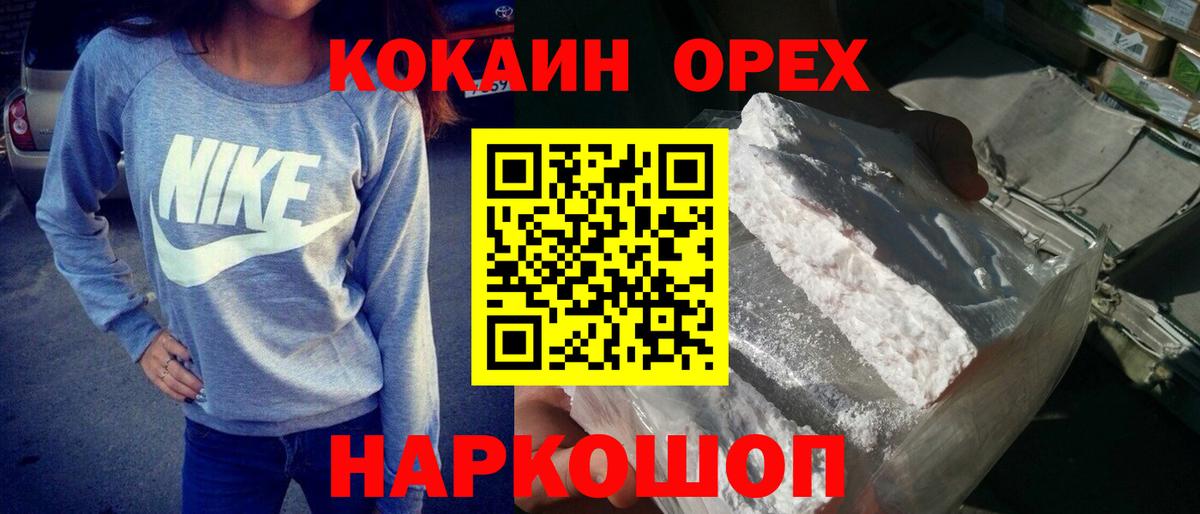 Кокаин  COCAIN Fish Scale  даркнет сайт  Cocaine VHQ  Камень-на-Оби  Вход с VPN 