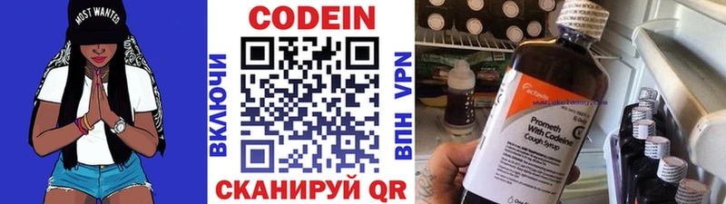 где найти Камень-на-Оби Кодеиновый сироп Lean напиток Lean (лин)