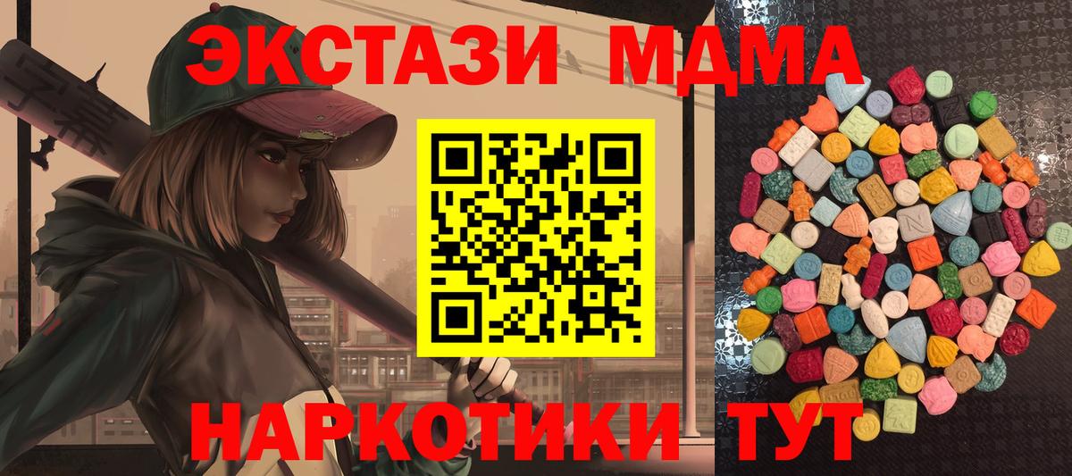 Камень-на-Оби  ЭКСТАЗИ  Вход с VPN  blacksprut сайт  ЭКСТАЗИ XTC 