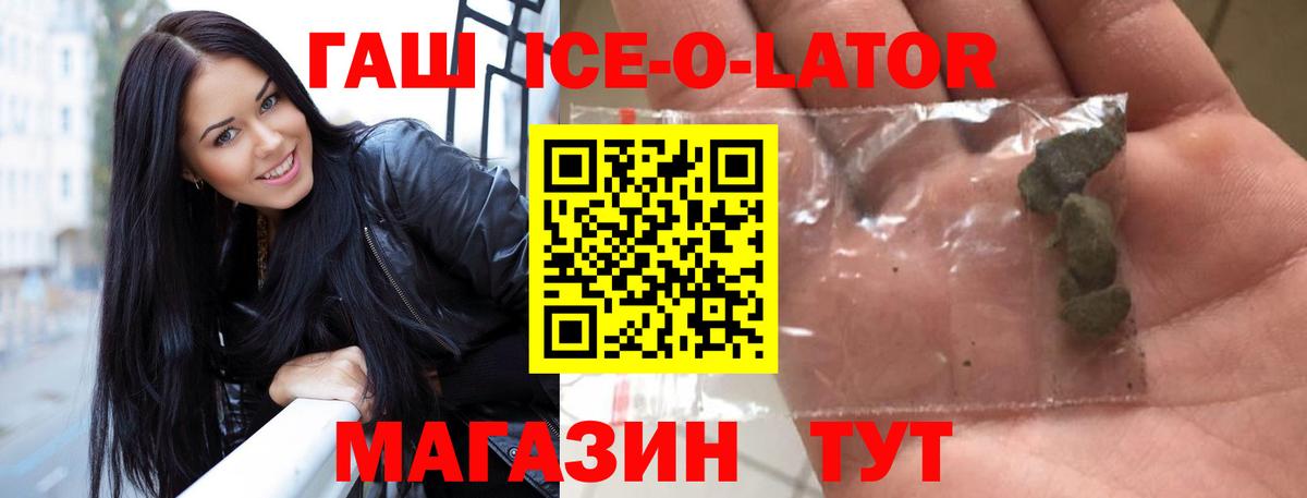 ГАШ индика сатива  Вход с VPN  Камень-на-Оби  ГАШИШ  ГАШ hashish 