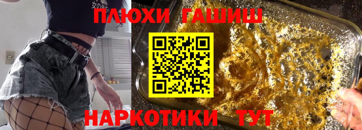 ГАШ убойный Камень-на-Оби