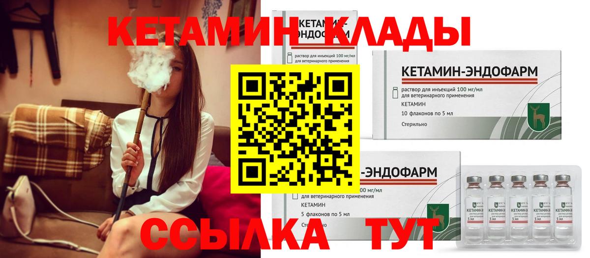 КЕТАМИН ketamine  блэк спрут онион  Камень-на-Оби  Вход с VPN  Кетамин ketamine 