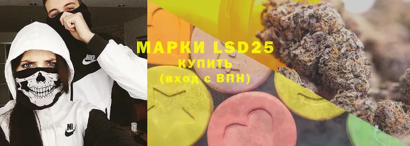 LSD-25 экстази кислота  площадка официальный сайт  Камень-на-Оби  KRAKEN вход 