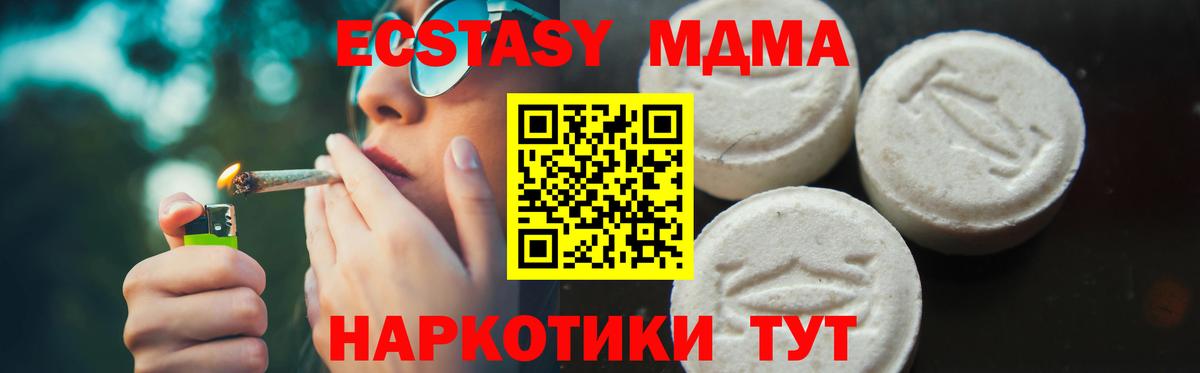МДМА Molly  MDMA молли  Камень-на-Оби  Вход с VPN 