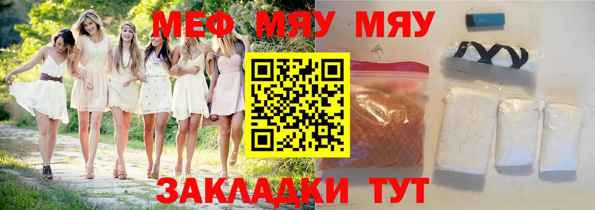 МЕФ mephedrone  Мефедрон  МЕФ VHQ  МЕФ  Вход с VPN  Камень-на-Оби 