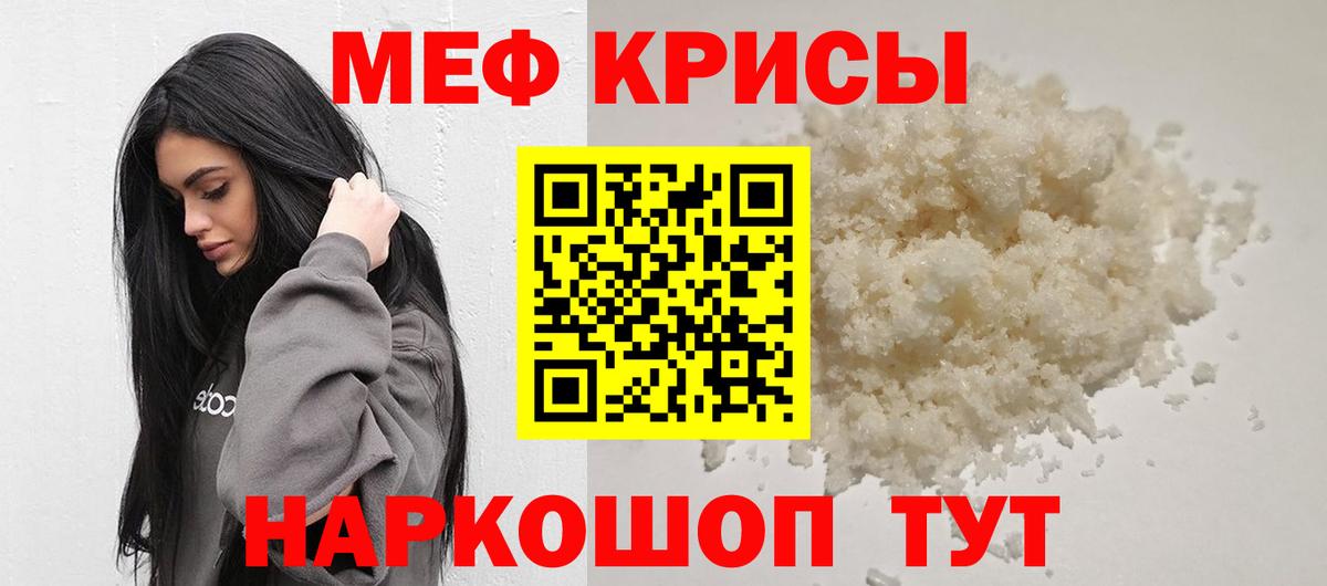 Мефедрон кристаллы Камень-на-Оби