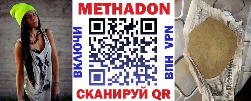 Метадон мёд Камень-на-Оби