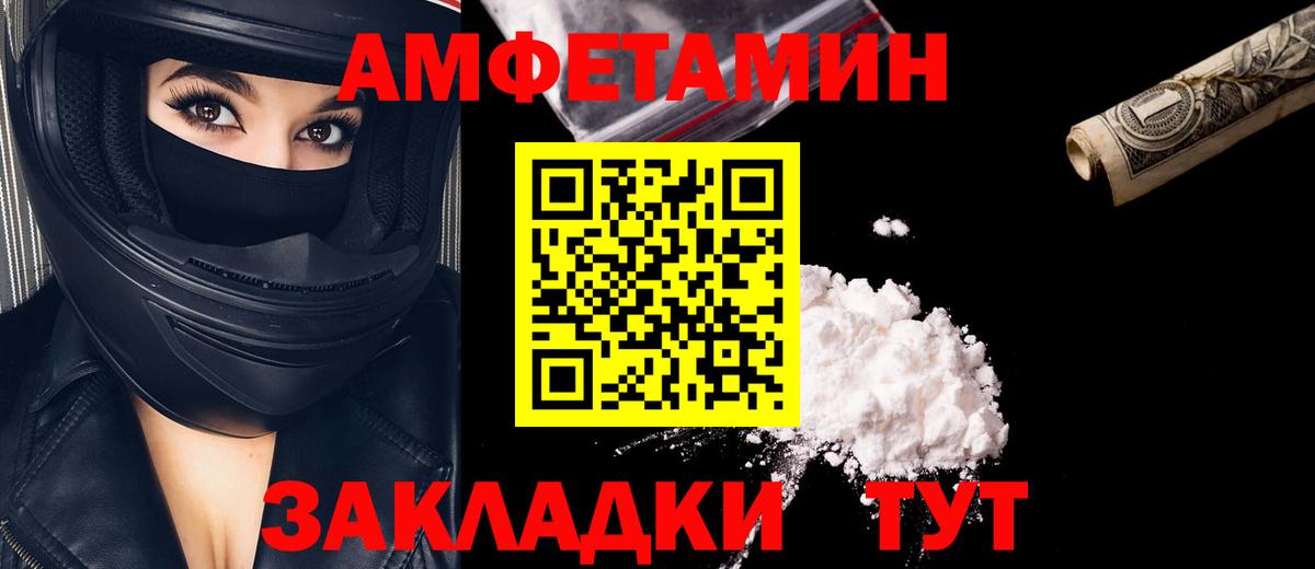 Первитин пудра Камень-на-Оби