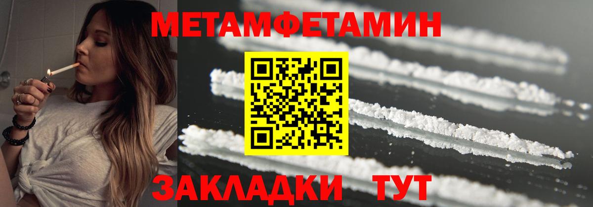 МЕТАМФЕТАМИН винт  МЕТАМФЕТАМИН  Камень-на-Оби  Вход с VPN 