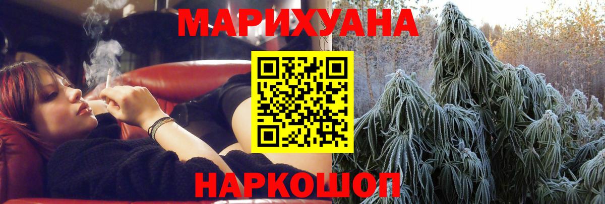 Канабис White Widow Камень-на-Оби